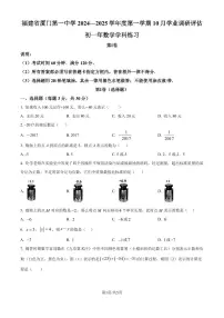 福建厦门一中2024年上学期七年级10月月考数学试卷+答案