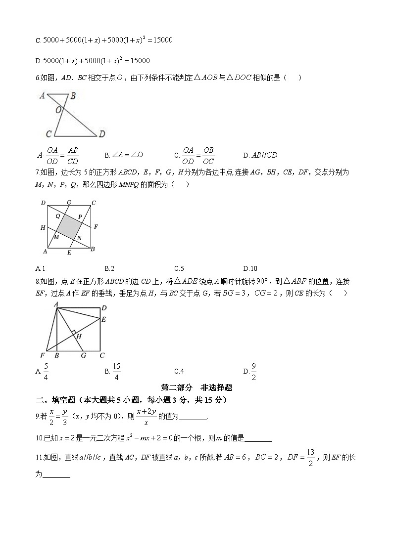 广东省深圳市罗湖区翠园东晓中学2024-2025学年上学期九年级10月月考数学试卷(无答案)第2页