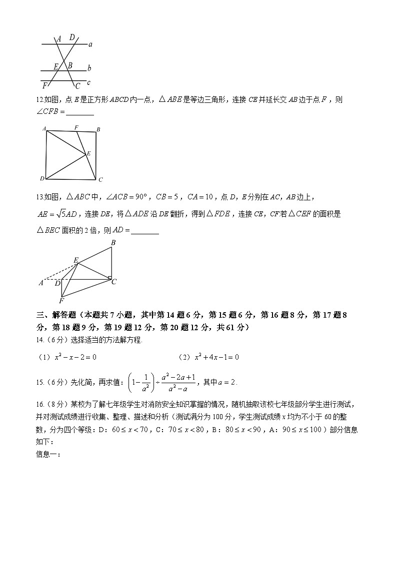 广东省深圳市罗湖区翠园东晓中学2024-2025学年上学期九年级10月月考数学试卷(无答案)第3页