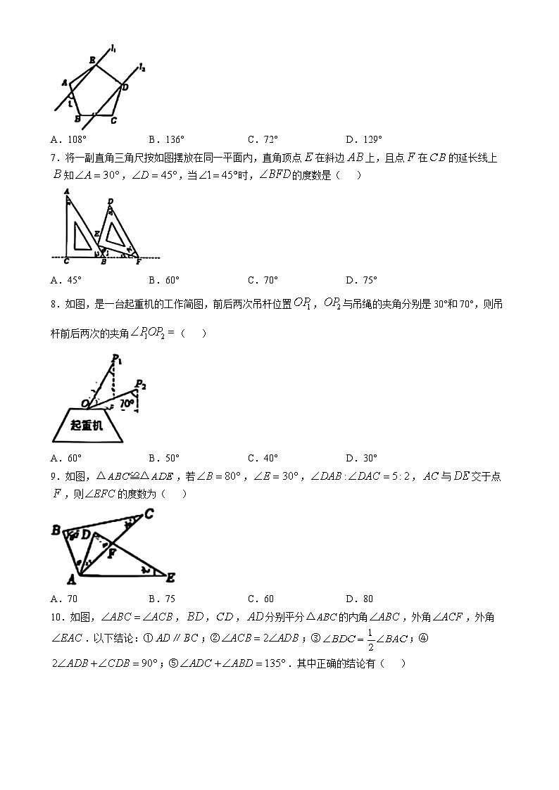 辽宁省鞍山市华育外国语实验学校2024-—2025学年八年级上学期10月月考数学试题(无答案)第2页