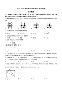 江苏省苏州市常熟市昆承中学2024-2025学年上学期八年级数学10月份月考卷(无答案)