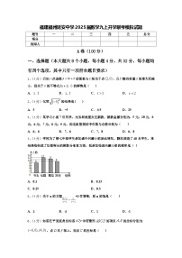 福建福州延安中学2025届数学九上开学联考模拟试题【含答案】