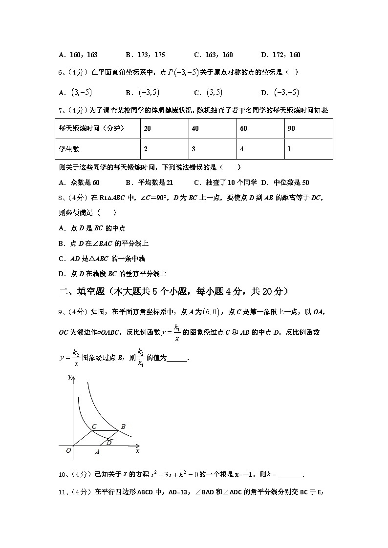 福建省福州市金山中学2024年数学九年级第一学期开学经典试题【含答案】第2页