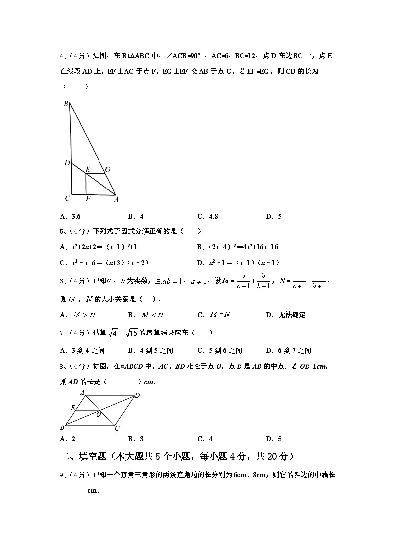 福建省龙岩市连城县2025届九年级数学第一学期开学预测试题【含答案】第2页
