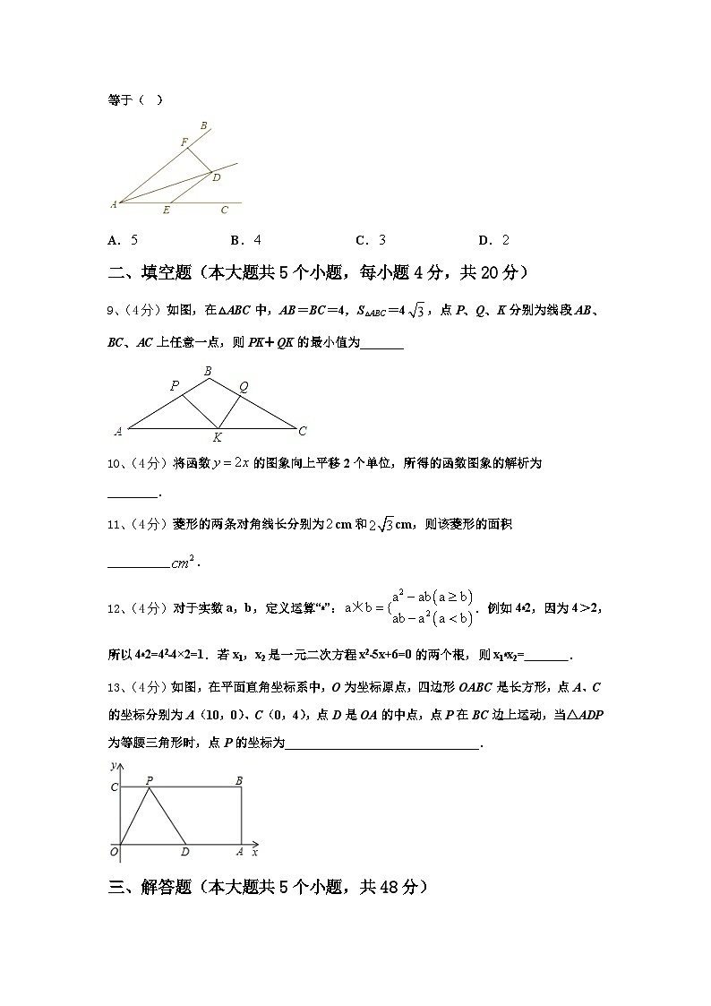 福建省莆田市城厢区砺成中学2024-2025学年九年级数学第一学期开学达标检测模拟试题【含答案】第2页