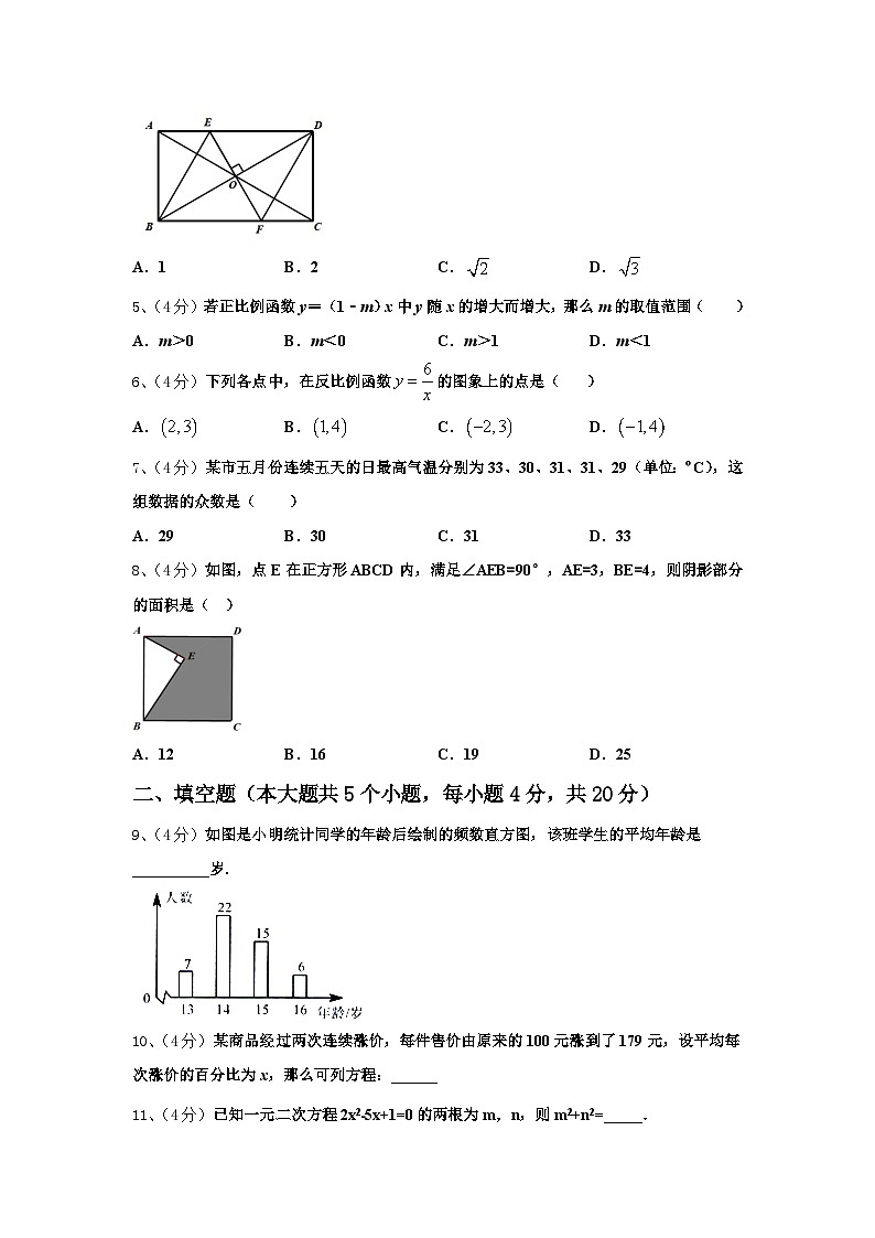 福建省泉州市泉港一中学、城东中学2024年数学九上开学综合测试试题【含答案】第2页