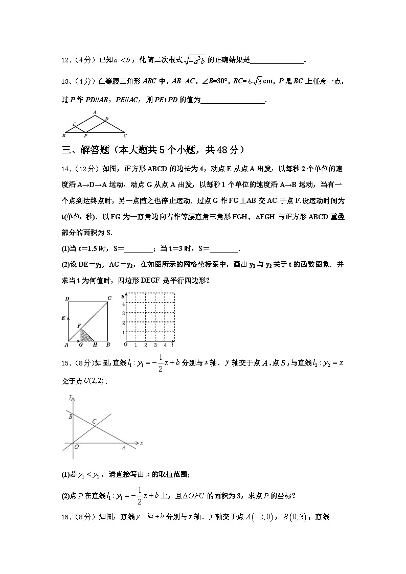 福建省泉州台商投资区2024-2025学年九年级数学第一学期开学联考模拟试题【含答案】第3页