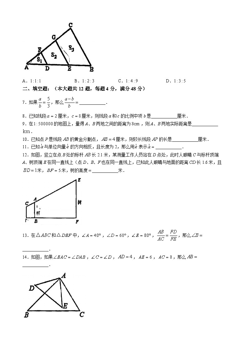 上海市山南中学南校2024-2025学年九年级上学期10月月考数学试卷(无答案)第2页