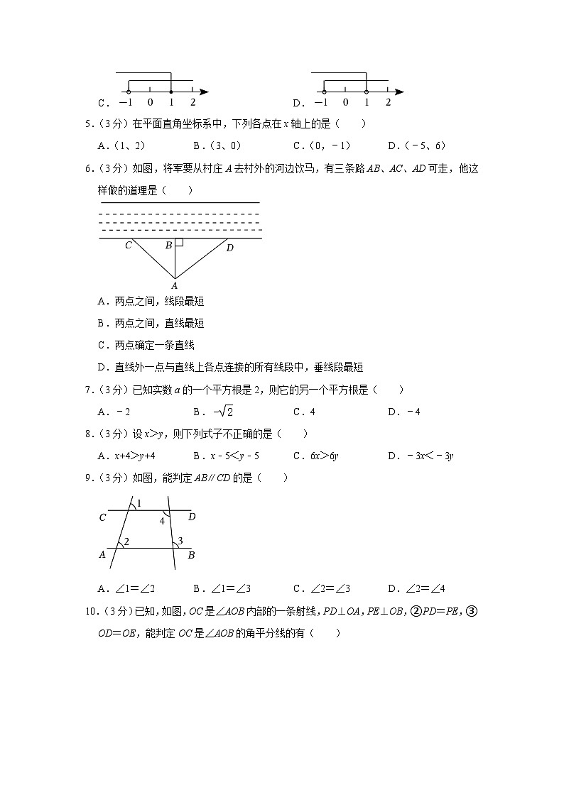 南宁市第三十七中学2023-2024学年八年级上学期第一次大作业数学试卷第2页