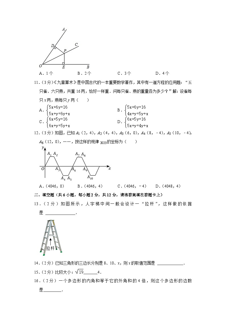 南宁市第三十七中学2023-2024学年八年级上学期第一次大作业数学试卷第3页