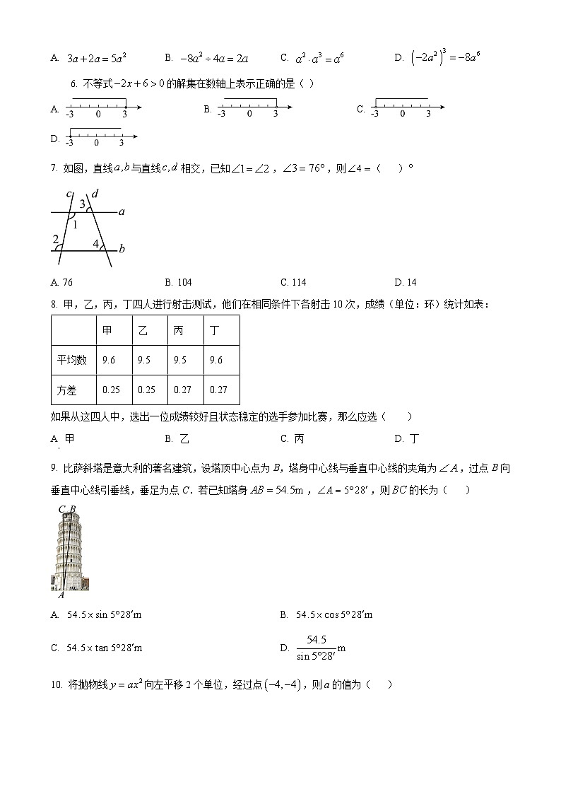 精品解析:广西壮族自治区南宁市青秀区第四十七中学2023-2024学年九年级上学期开学数学试题02