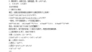 人教版（2024）八年级上册14.1.3 积的乘方导学案