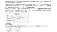初中数学人教版（2024）八年级上册14.1.3 积的乘方教案及反思
