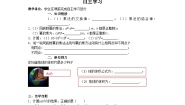 人教版（2024）八年级上册第十四章 整式的乘法与因式分解14.1 整式的乘法14.1.3 积的乘方学案设计