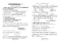 山东省日照市曲阜师范大学附属实验学校2024-—2025学年上学期七年级10月月考数学试卷