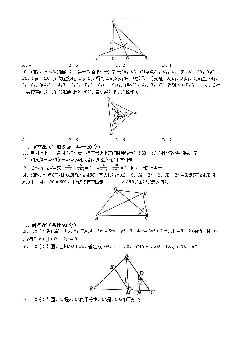 安徽省芜湖市东湖学校2024-2025学年八年级上学期10月月考数学试卷(无答案)02