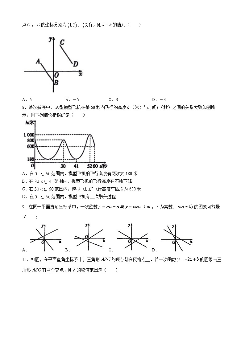 安徽省池州市多校2024-2025学年上学期第一次月考八年级数学试题第2页