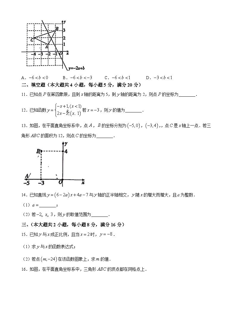 安徽省池州市多校2024-2025学年上学期第一次月考八年级数学试题第3页