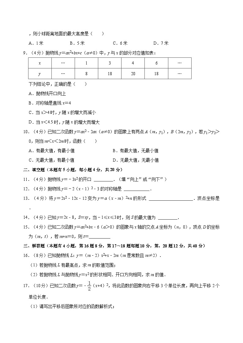 浙江省杭州市西湖区弘益中学2024-2025学年九年级上学期月考数学试卷(9月份)02