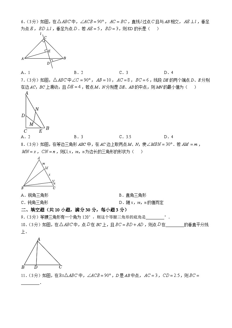 江苏省宿迁市泗洪县育才实验学校2024-2025学年八年级上学期10月月考数学试题第2页
