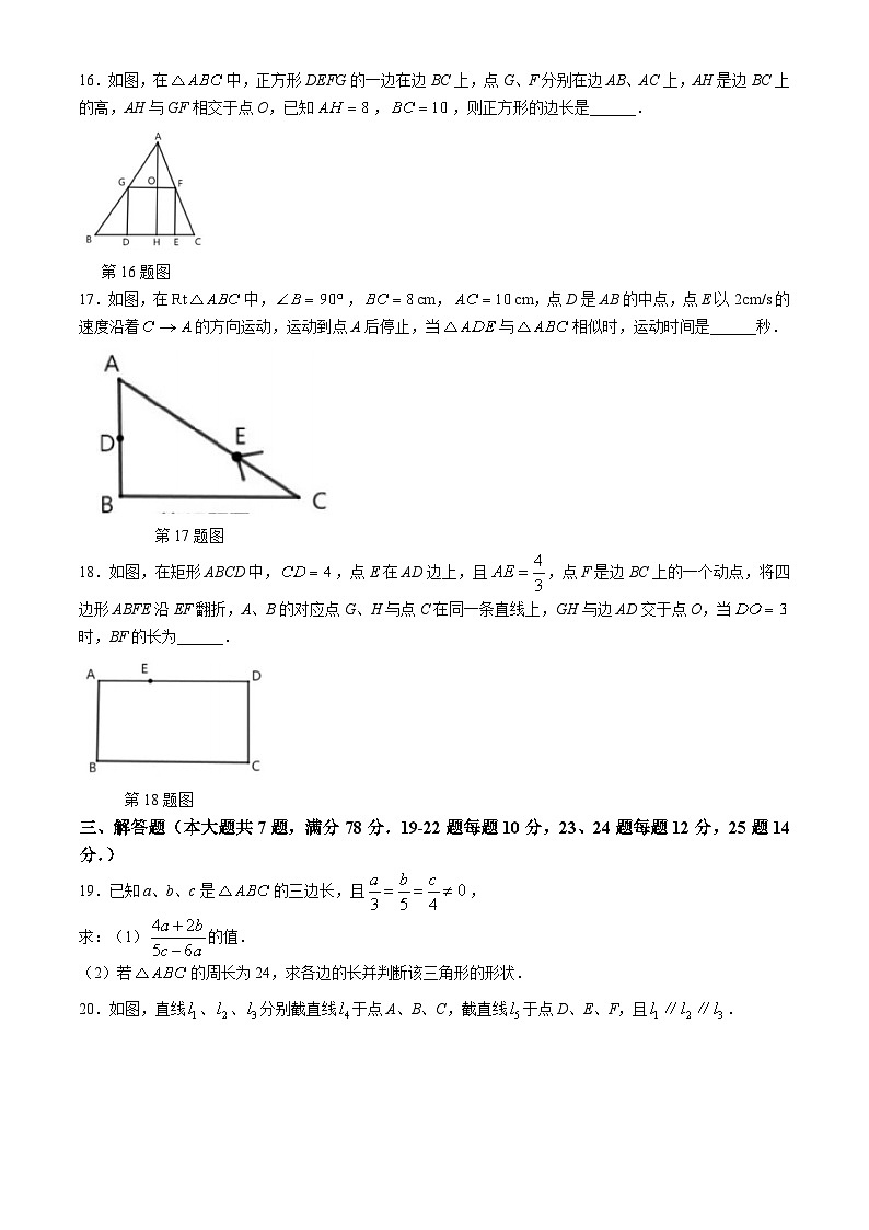 上海市浦东新区建平南汇实验学校2024-2025学年九年级上学期9月月考数学试卷03