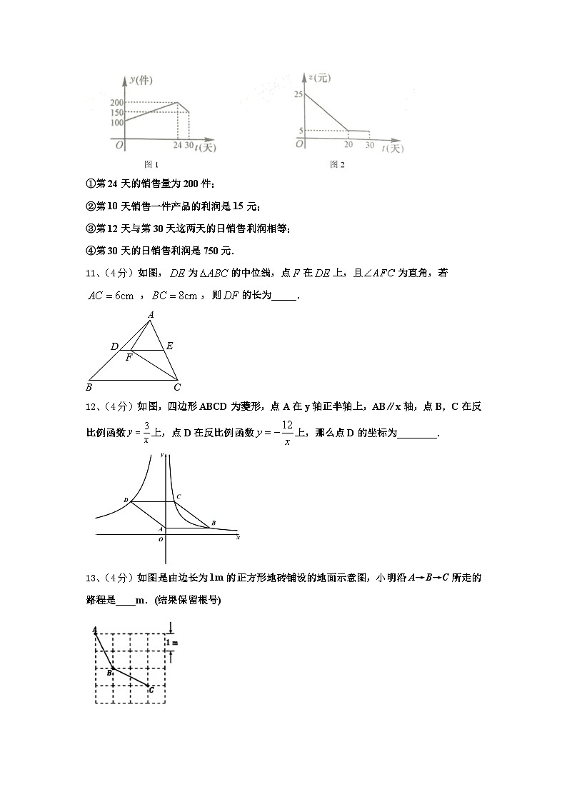甘肃省白银市靖远县2025届数学九上开学学业质量监测试题【含答案】第3页