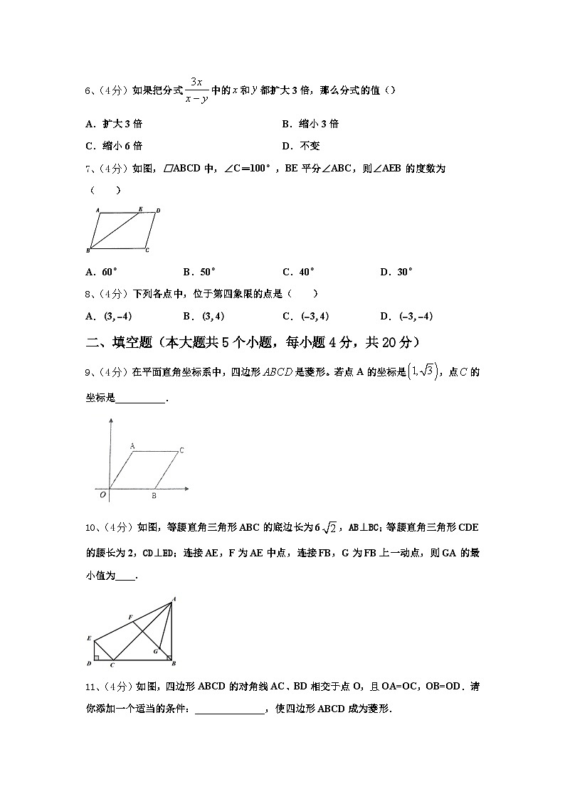 甘肃省酒泉市2024-2025学年九上数学开学统考试题【含答案】第2页