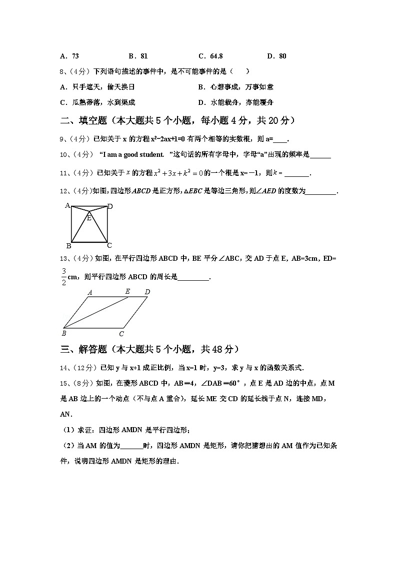 甘肃省兰州市2024-2025学年九上数学开学达标测试试题【含答案】02