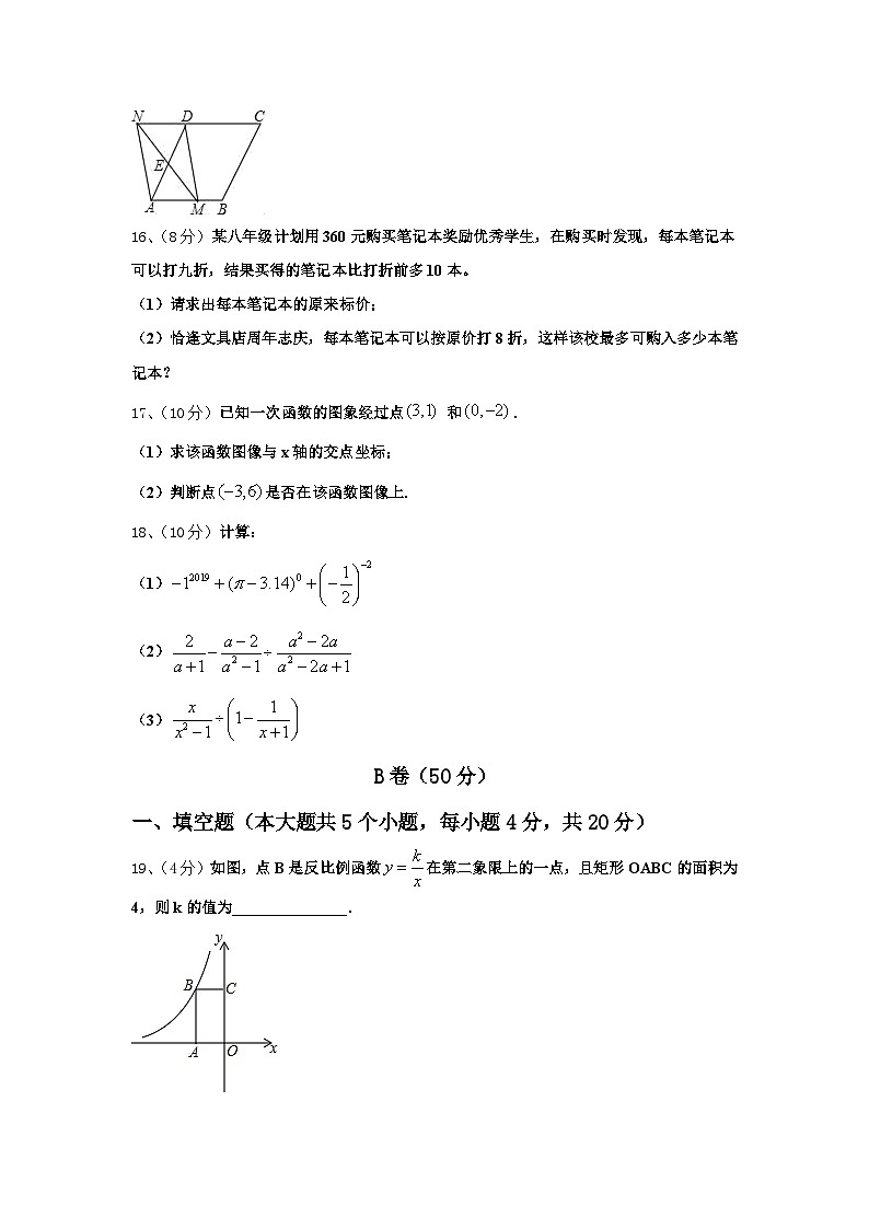 甘肃省兰州市2024-2025学年九上数学开学达标测试试题【含答案】03