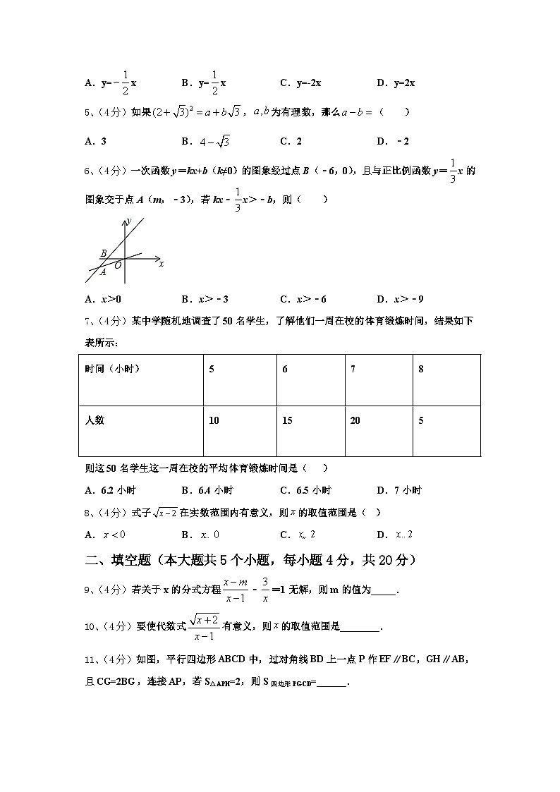 甘肃省临洮县2025届数学九上开学检测模拟试题【含答案】02