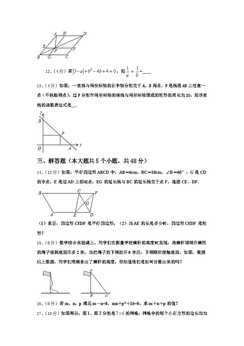 甘肃省临洮县2025届数学九上开学检测模拟试题【含答案】03