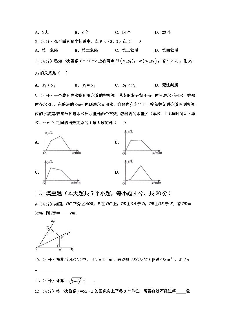 甘肃省天水市名校2024年九年级数学第一学期开学综合测试模拟试题【含答案】第2页