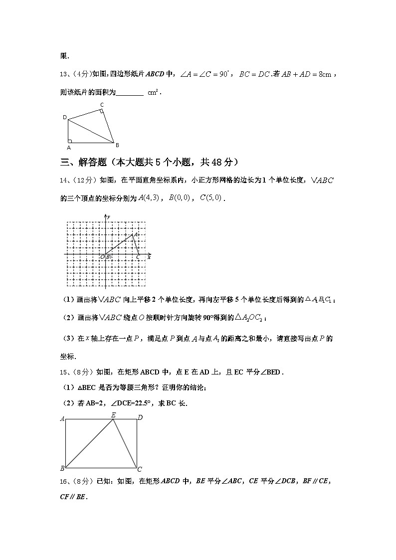 甘肃省天水市名校2024年九年级数学第一学期开学综合测试模拟试题【含答案】第3页