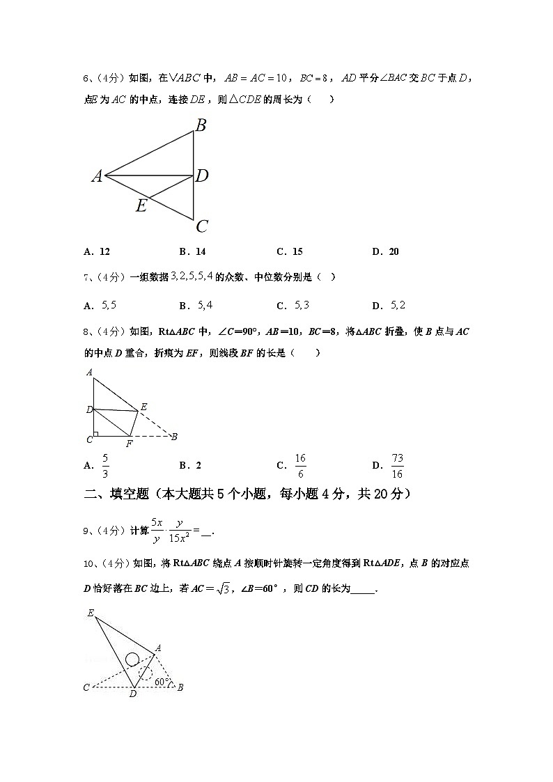 甘肃省天水市秦安县2024年数学九上开学监测试题【含答案】第2页