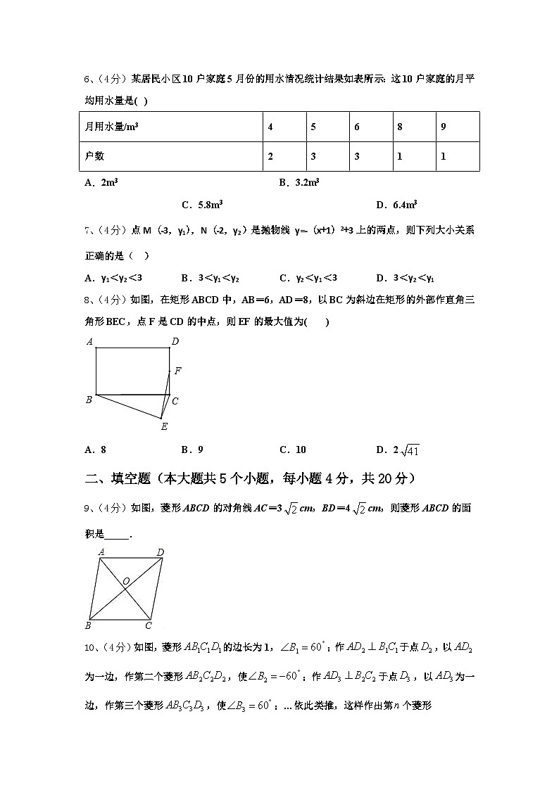 甘肃省武威第十九中学2024-2025学年数学九上开学质量跟踪监视模拟试题【含答案】第2页