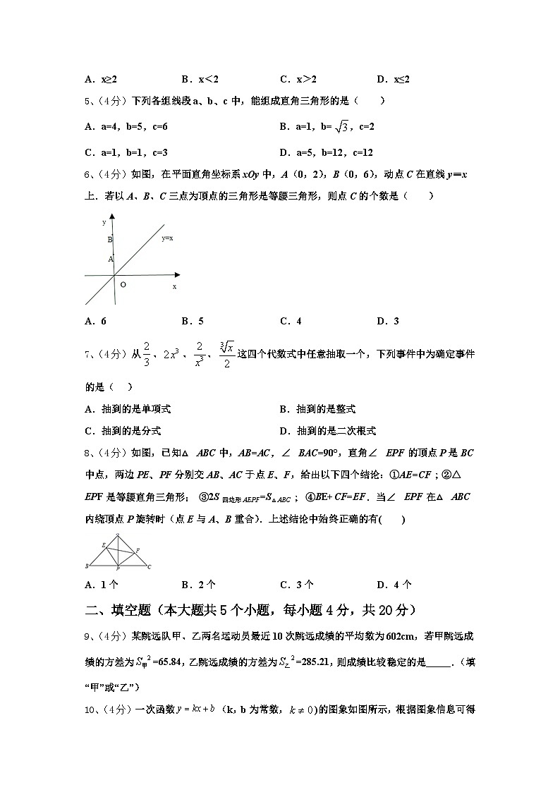 甘肃省武威市九级2025届数学九上开学联考试题【含答案】02