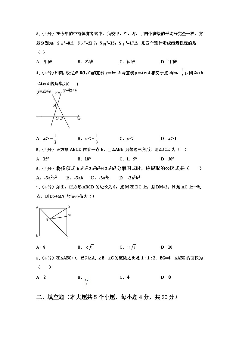 甘肃省武威市民勤县2024-2025学年九上数学开学调研模拟试题【含答案】02