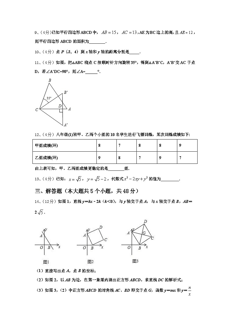 甘肃省武威市民勤县2024-2025学年九上数学开学调研模拟试题【含答案】03