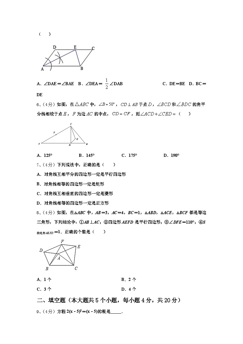 甘肃省永昌县2025届九上数学开学达标检测试题【含答案】02