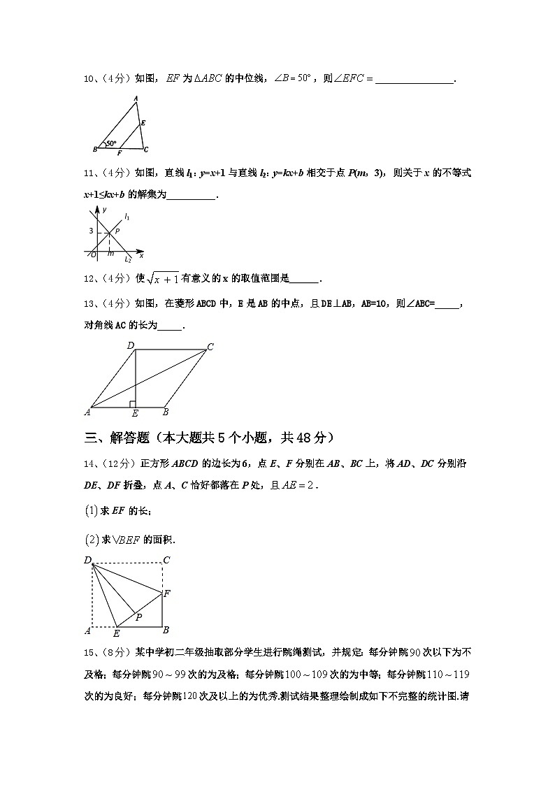 甘肃省永昌县2025届九上数学开学达标检测试题【含答案】03