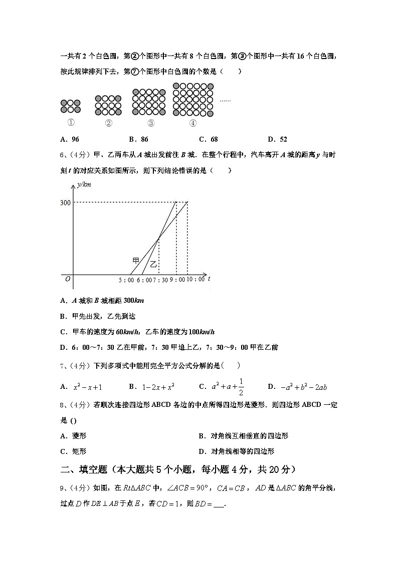 甘肃省武威市民勤实验中学2024-2025学年九年级数学第一学期开学综合测试试题【含答案】第2页