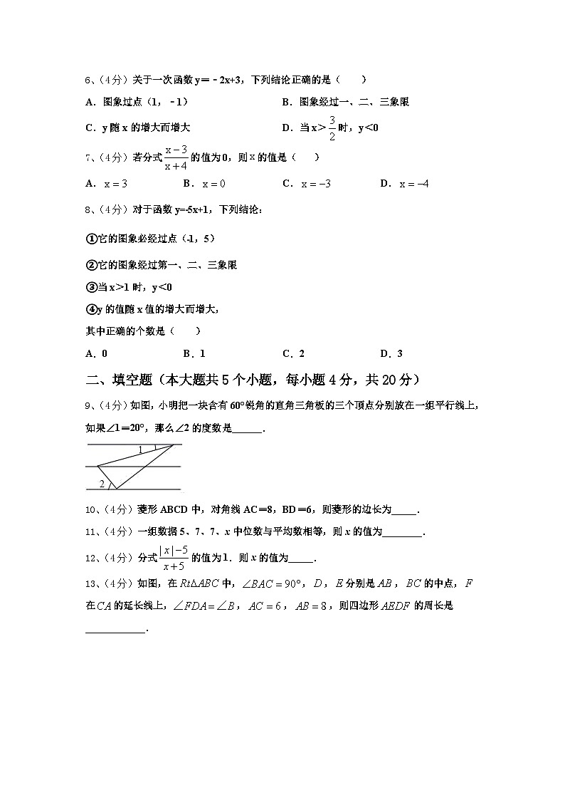 广东深圳市莲花中学2025届数学九年级第一学期开学达标检测模拟试题【含答案】第2页