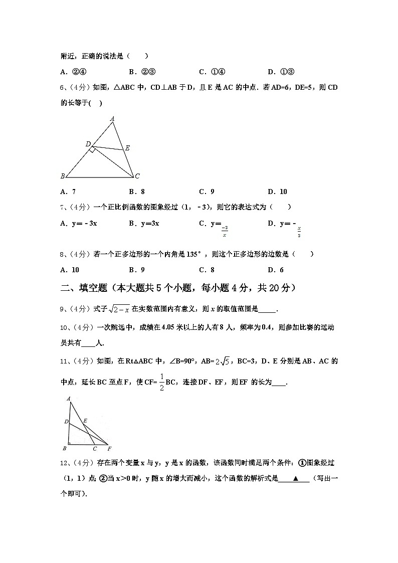 广东深圳市龙华区锦华实验学校2024年数学九上开学调研试题【含答案】02