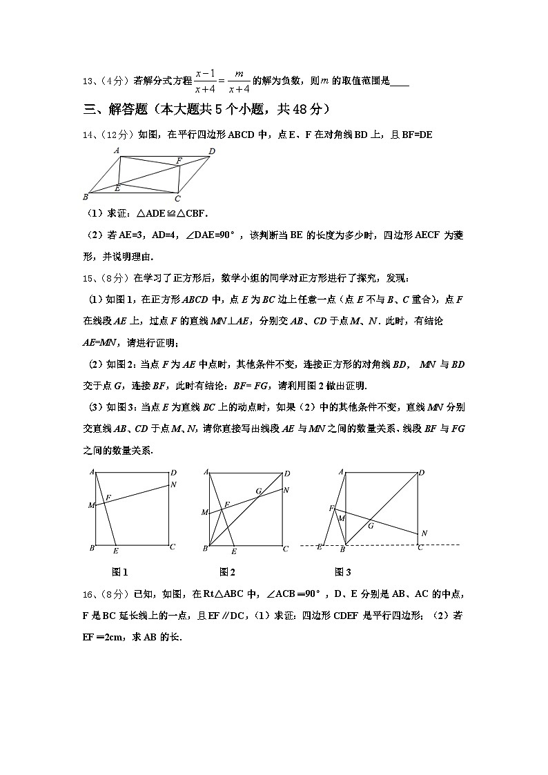 广东深圳市龙华区锦华实验学校2024年数学九上开学调研试题【含答案】03