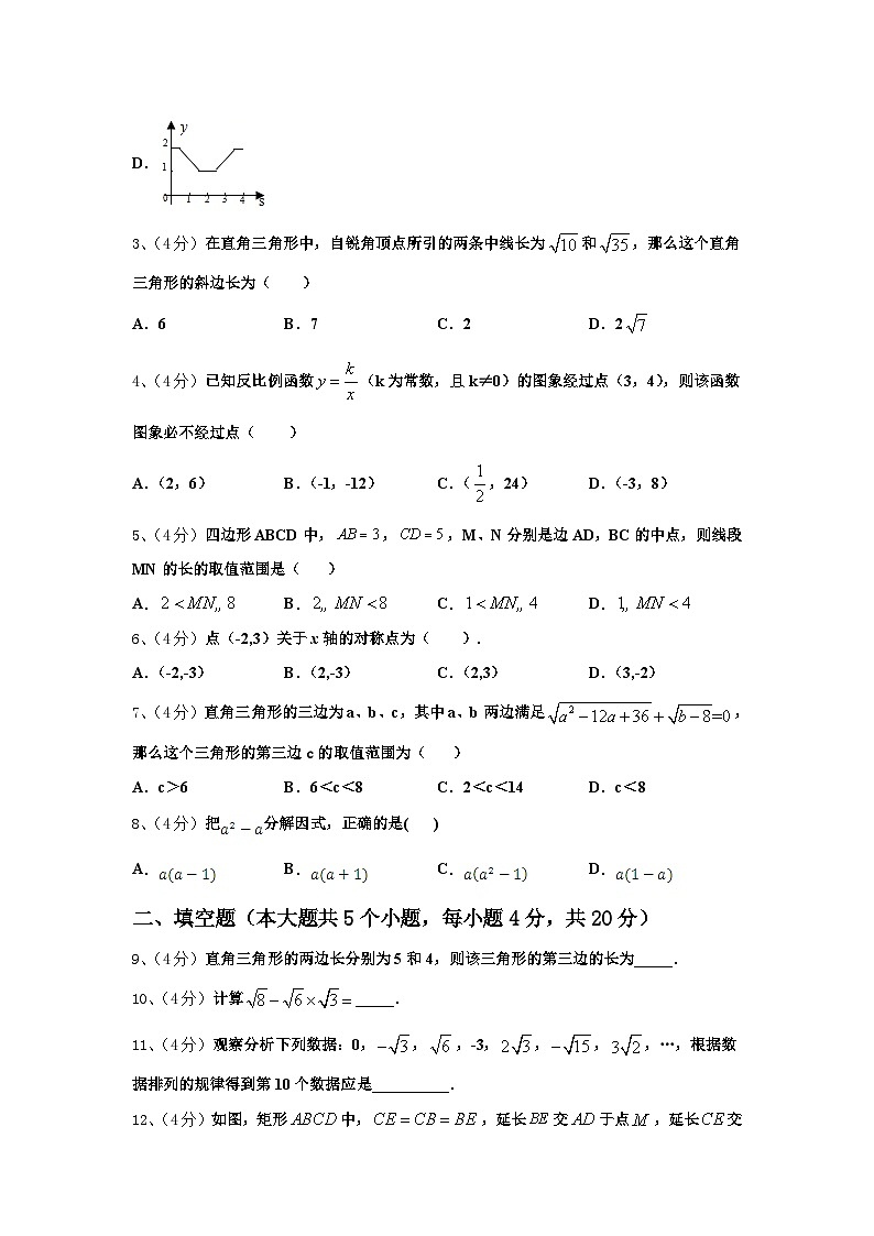广东省潮州湘桥区六校联考2025届九上数学开学检测模拟试题【含答案】第2页
