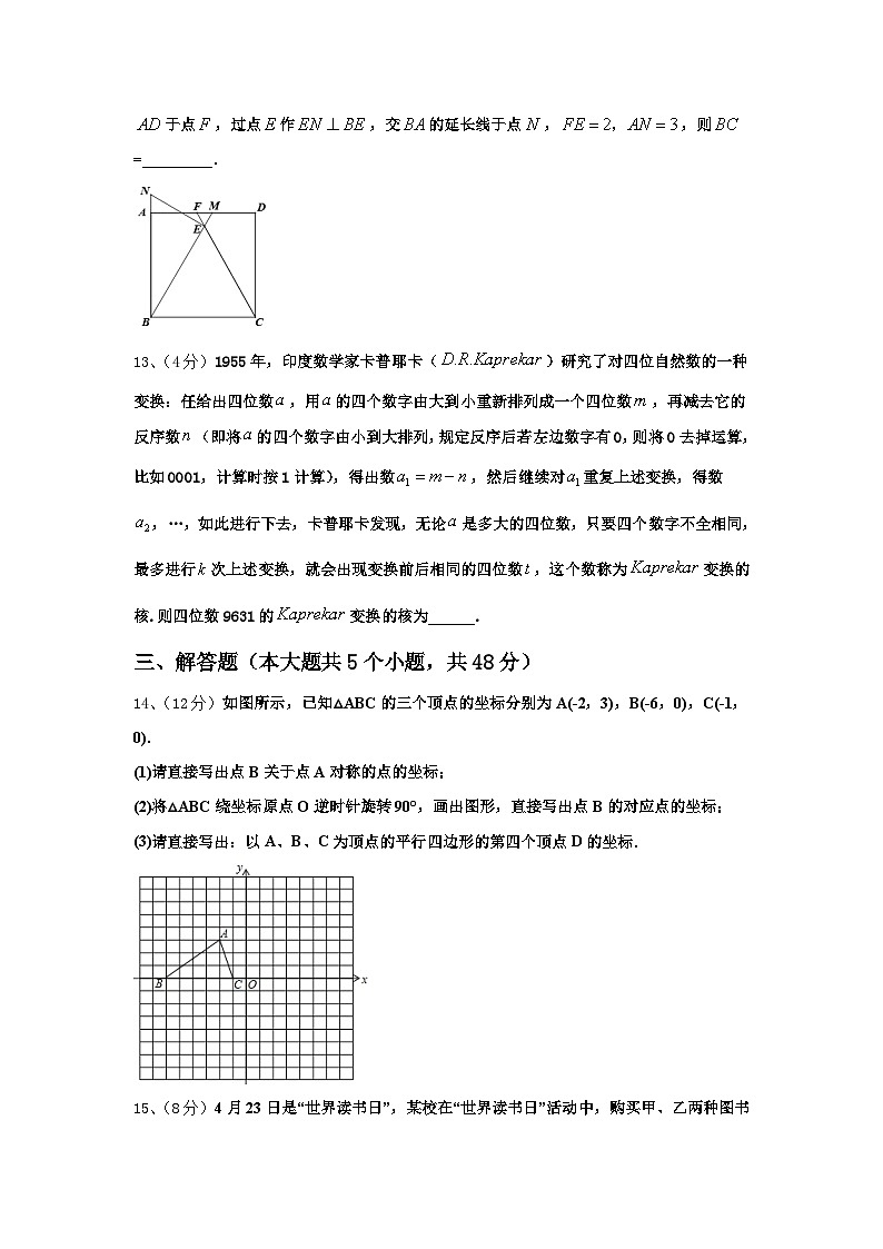 广东省潮州湘桥区六校联考2025届九上数学开学检测模拟试题【含答案】第3页