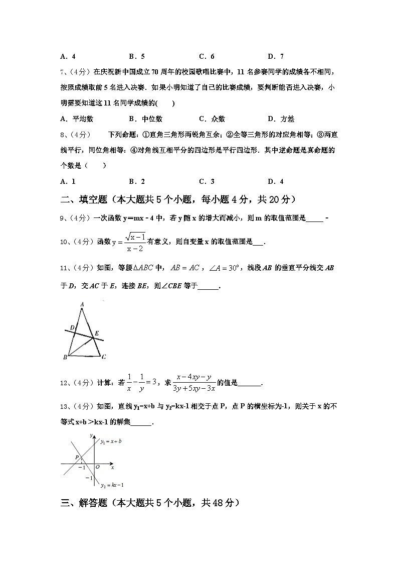 广东省东莞市虎门外语学校2024-2025学年数学九上开学检测模拟试题【含答案】02