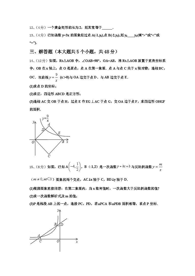 广东省佛山市禅城区2024年九上数学开学达标检测试题【含答案】第3页