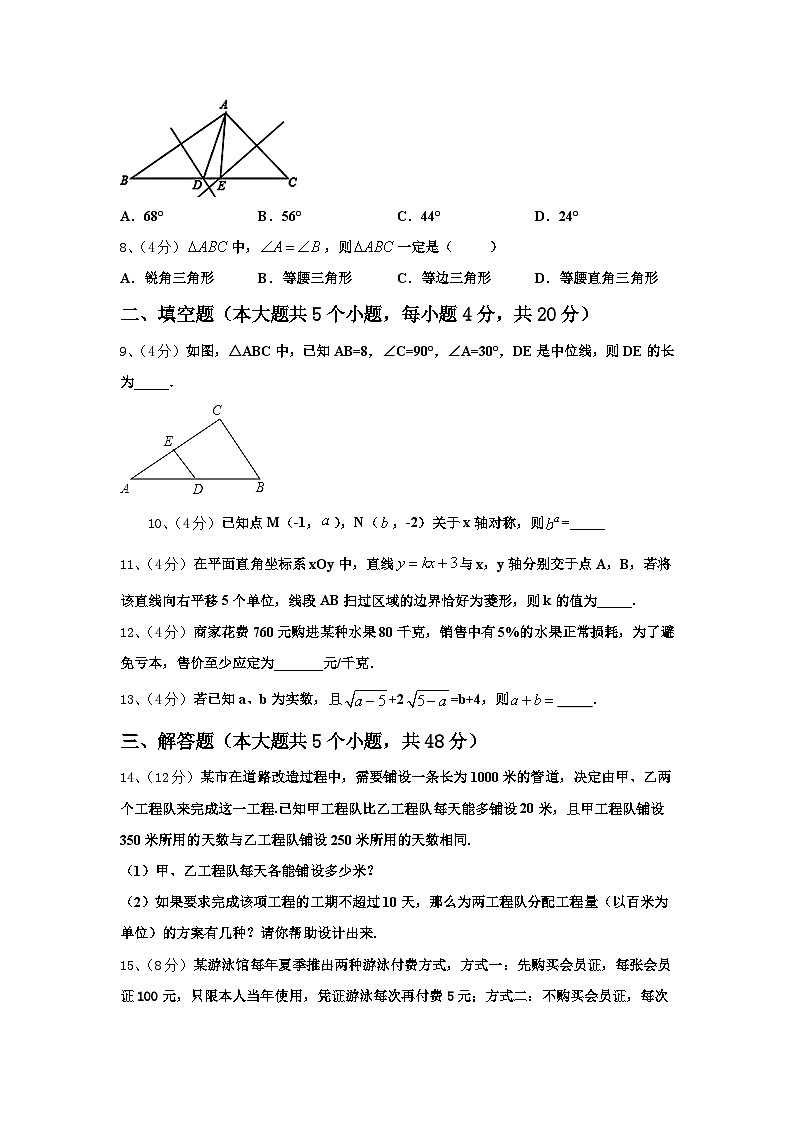 广东省高州市2024-2025学年九上数学开学复习检测模拟试题【含答案】第3页