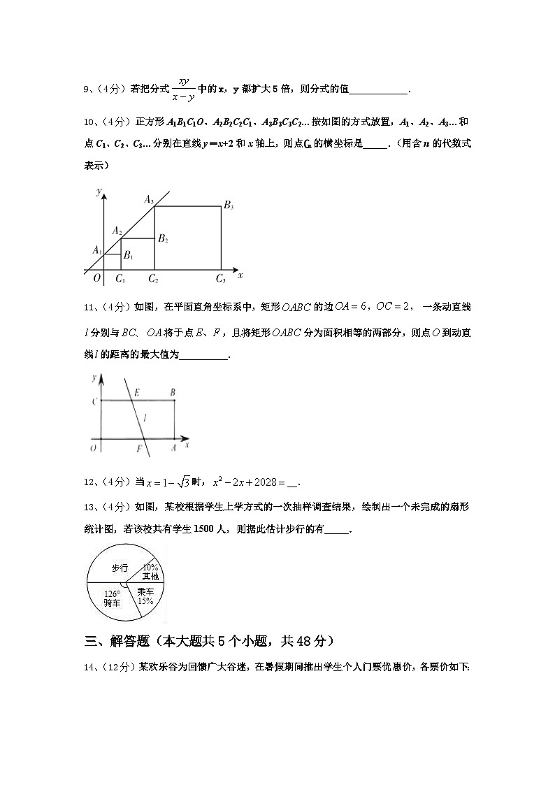 广东省广州番禺区七校联考2024年九年级数学第一学期开学检测试题【含答案】03